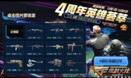 cf新活动爆料最新,惊喜连连，福利满满，玩家狂欢盛宴即将开启！