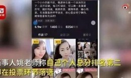 女老师在学校群爆料视频,揭露教育行业背后真相