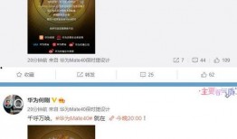 爆料华为发布会视频回放,揭秘全新科技盛宴
