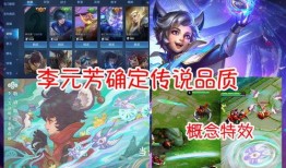 米莱狄最新皮肤爆料视频,神秘魔法元素，视觉盛宴来袭！