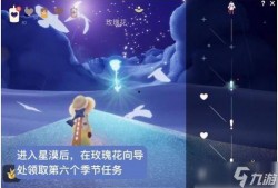 光遇下一个季节最新爆料,神秘元素与奇幻冒险，探索未知世界