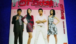 伪装的丘比特在线观看