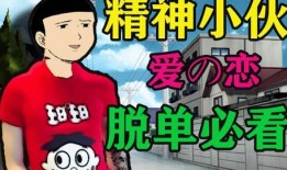 爆料最新角色沙雕动画视频