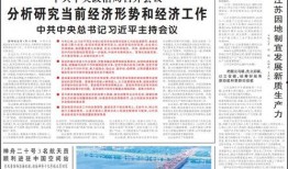 德州日报爆料新闻视频,最新爆料新闻视频内容大起底