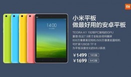 小米平板发布爆料视频,性能升级，视觉盛宴即将开启