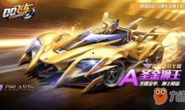 荣耀勋章qq飞车第五期最新爆料,神秘新角色与全新赛道大揭秘！