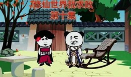 爆料最新角色沙雕动画视频