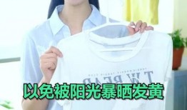 娱乐吃瓜酱清洗白衣服,娱乐吃瓜酱教你一招