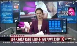 威海八卦爆料事件视频,揭秘视频背后的惊人真相
