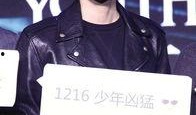 欧豪最新的爆料,娱乐圈背后的真实故事