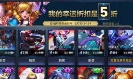 王者最新爆料抽奖皮肤