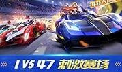飞车游戏最新爆料视频,极致速度与激情，全新赛道等你挑战！