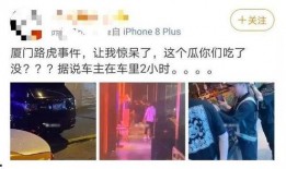厦门网红吃瓜事件,一场网络舆论的风暴与反思