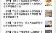 如何让新闻号爆料,轻松获取独家资讯