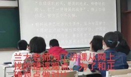 兰州大学最新爆料造谣