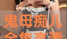痴 在线观看,一场穿越时空的深情邂逅