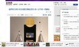 最新爆料新闻网站,最新爆料网站独家披露惊人内幕