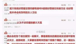 福州娱乐圈爆料群号,揭秘福州娱乐圈最新动态