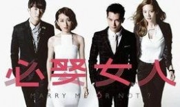 必娶女在线观看