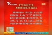 南宁新闻爆料找谁举报的,揭秘举报者背后的故事