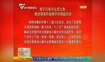 南宁新闻爆料找谁举报的,揭秘举报者背后的故事