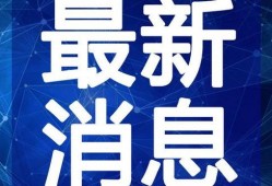 文春爆料菜园视频大全最新,文春爆料，揭秘最新热门菜园视频精彩瞬间