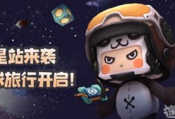 迷你世界星球最新爆料,最新爆料带你探索神秘宇宙奥秘