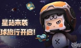 迷你世界星球最新爆料,最新爆料带你探索神秘宇宙奥秘