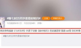 视频爆料歌曲叫什么,热门歌曲XXX背后的故事