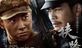 《狭路》在线观看,生死较量，命运抉择