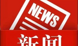 永州冷水滩新闻爆料