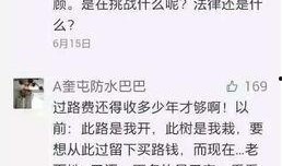 今日关注爆料费怎么收,收费标准大揭秘