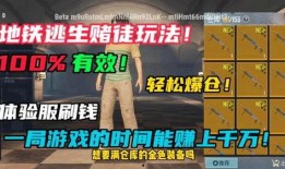 地铁逃生体验服最新爆料,沉浸式逃生挑战，揭秘地铁危机应对之道