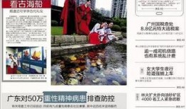 德州日报爆料新闻视频,最新爆料新闻视频内容大起底