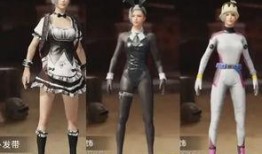 和平精英最新服饰爆料五,时尚潮流，个性十足