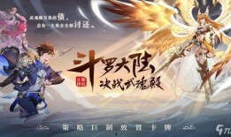 斗罗大陆二周年爆料最新,荣耀再续，传奇新篇