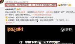 圈内爆料明星合约