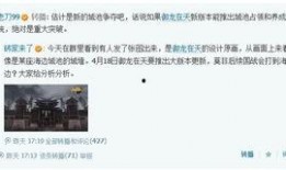 层岩舅舅最新外网爆料,最新外网爆料背后的真相与内幕