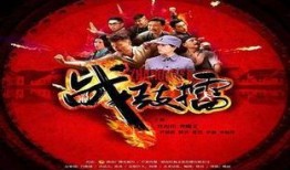 战鼓擂在线观看,激战正酣，在线观看热血沸腾