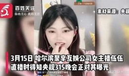 最新的主播爆料有哪些呢