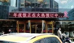 兰州饭店爆料视频大全,揭秘幕后真相与精彩瞬间