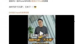 真我gt7最新爆料,性能与设计双升级，旗舰新标杆即将亮相