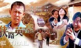 《狭路》在线观看,生死较量，命运抉择