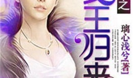 娱乐圈吃瓜女王后续小说,幕后风云再起