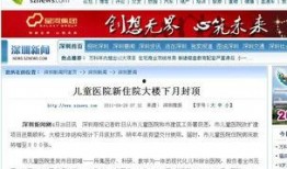 深圳小朋友最新爆料新闻,揭秘校园新鲜事