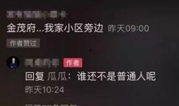房地产销售爆料文章视频,视频爆料揭示行业真相