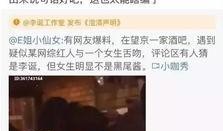 吃瓜网红出轨被爆料视频,吃瓜群众热议，真相究竟如何？