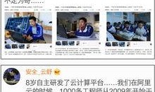 山东网红爆料新闻报道,揭秘当地热点事件背后的真相