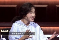 刘晓庆爆料娱乐圈爱情,真情还是炒作？