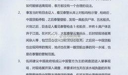 佤邦最新爆料新闻事件,揭秘神秘事件背后真相